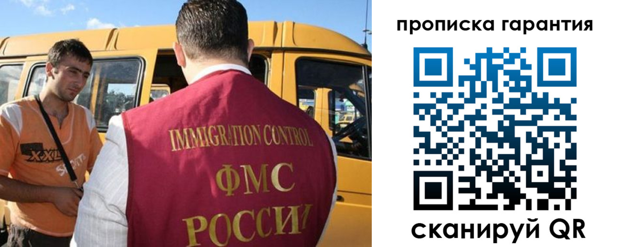 регистрация для школы в Балашихе