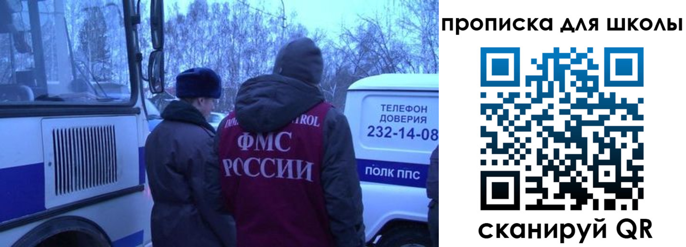 прописка 2025 в Балашихе