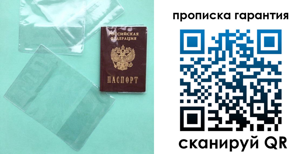 прописка иностранных граждан в Балашихе