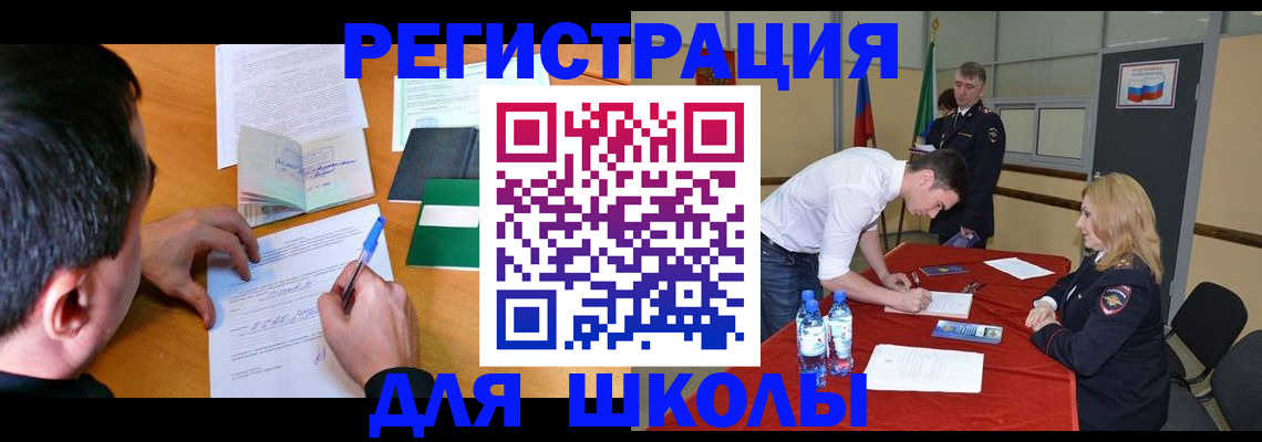 временная регистрация купить в Балашихе