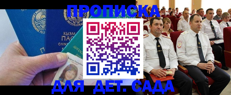 временная регистрация адрес в Балашихе