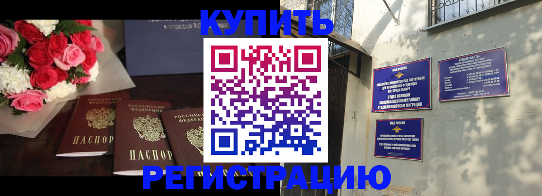 временная регистрация собственник в Балашихе