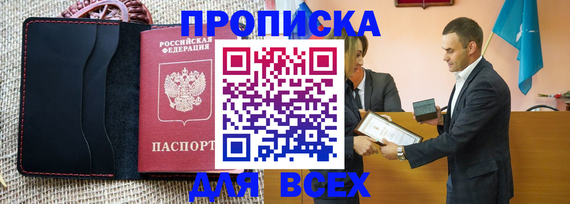 временная регистрация законно в Балашихе